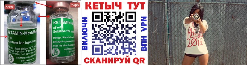 КЕТАМИН ketamine  Киренск 