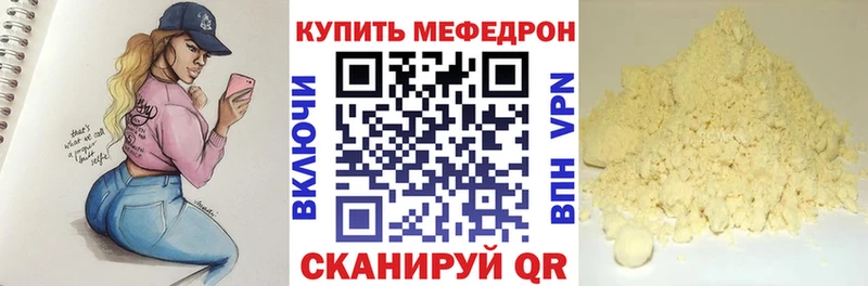 МЯУ-МЯУ мяу мяу  MEGA зеркало  Киренск  даркнет сайт 