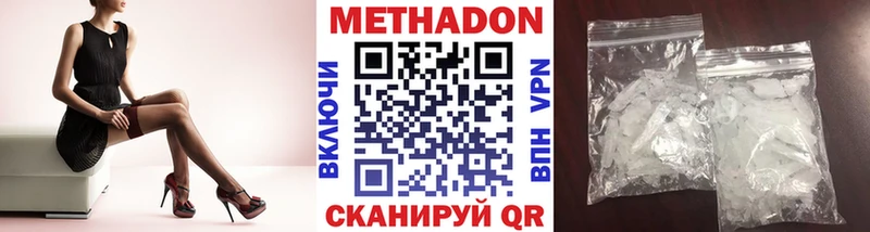МЕГА ТОР  Киренск  МЕТАДОН methadone 